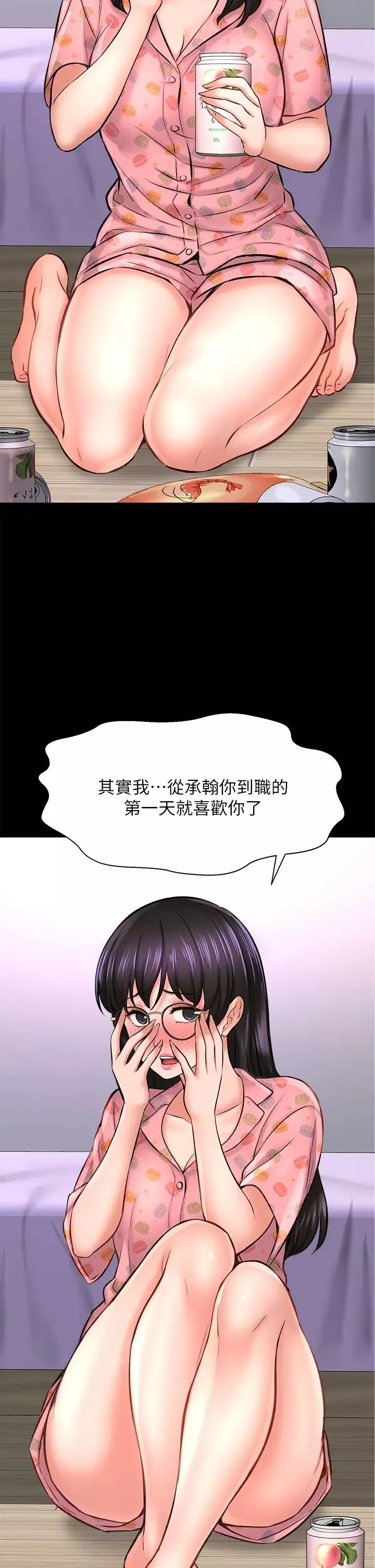 是誰偷上他的?第26話-讓你回憶起那一夜