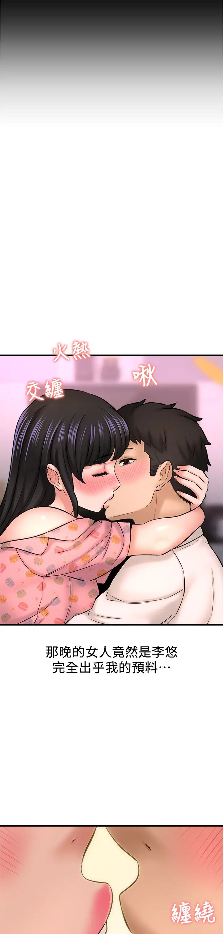 是誰偷上他的?第26話-讓你回憶起那一夜