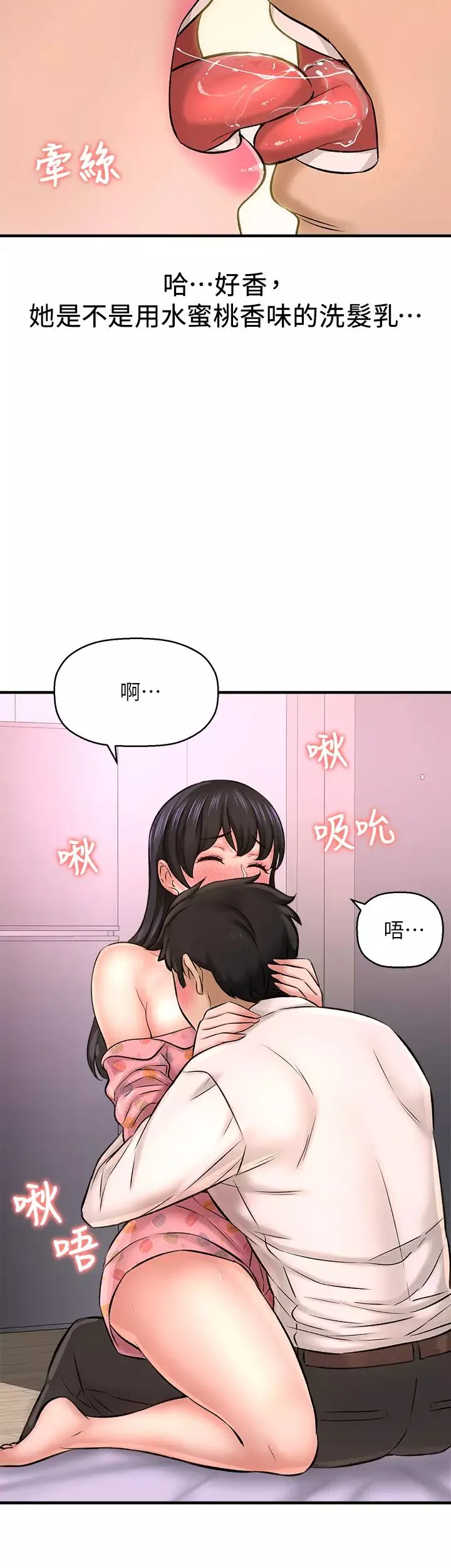 是誰偷上他的?第26話-讓你回憶起那一夜