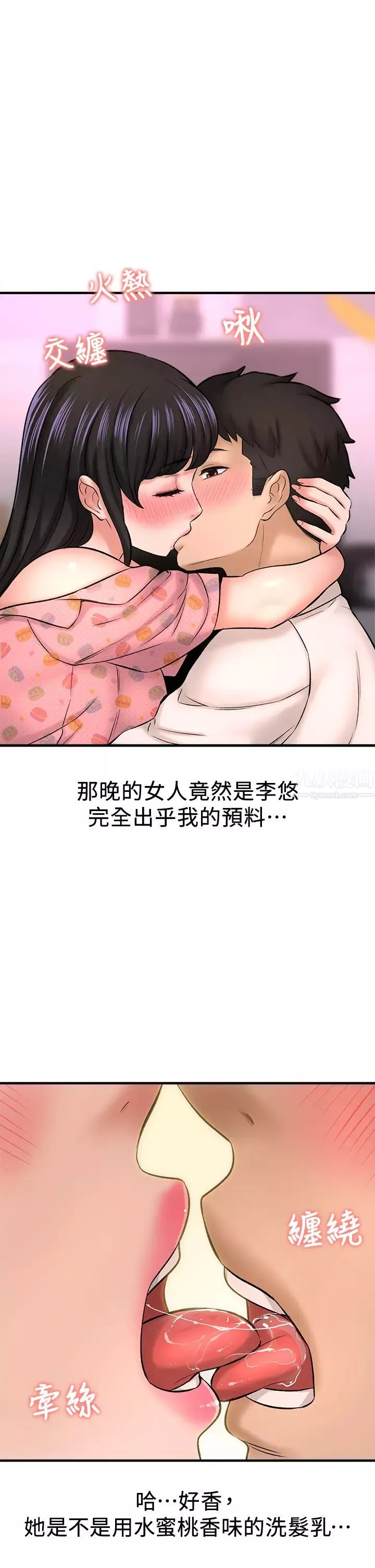 是谁偷上他的?-第27话-主人我来服侍您 - 图片 2