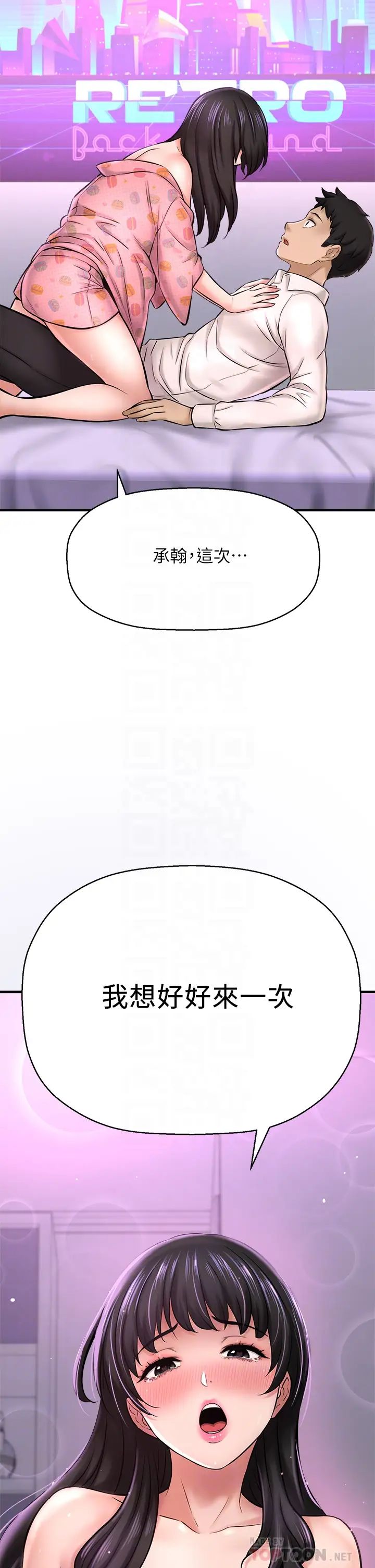 是谁偷上他的?第27话-主人我来服侍您