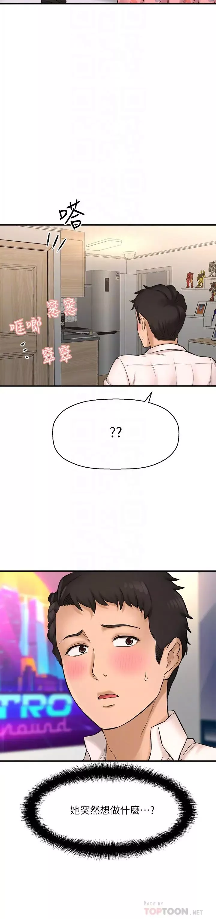 是谁偷上他的?-第27话-主人我来服侍您 - 图片 12