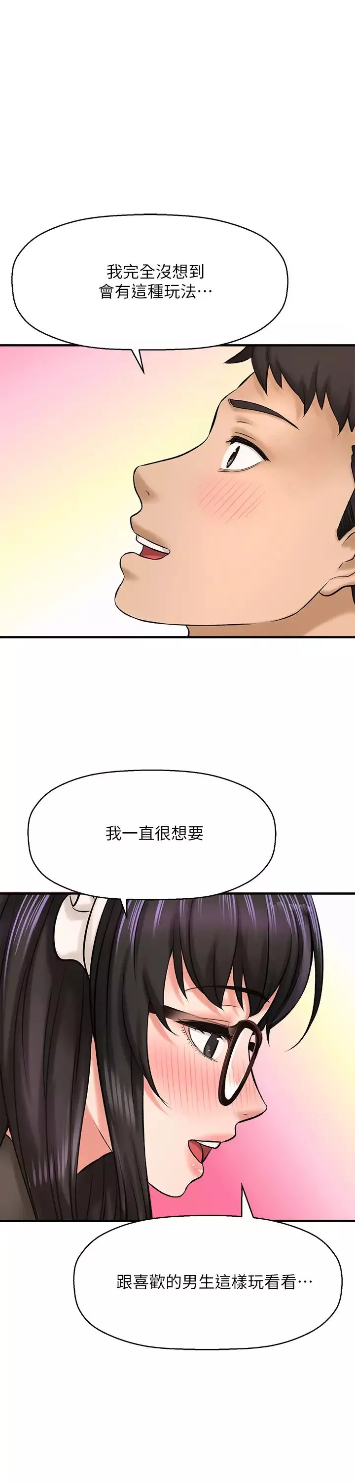 是谁偷上他的?-第27话-主人我来服侍您 - 图片 17