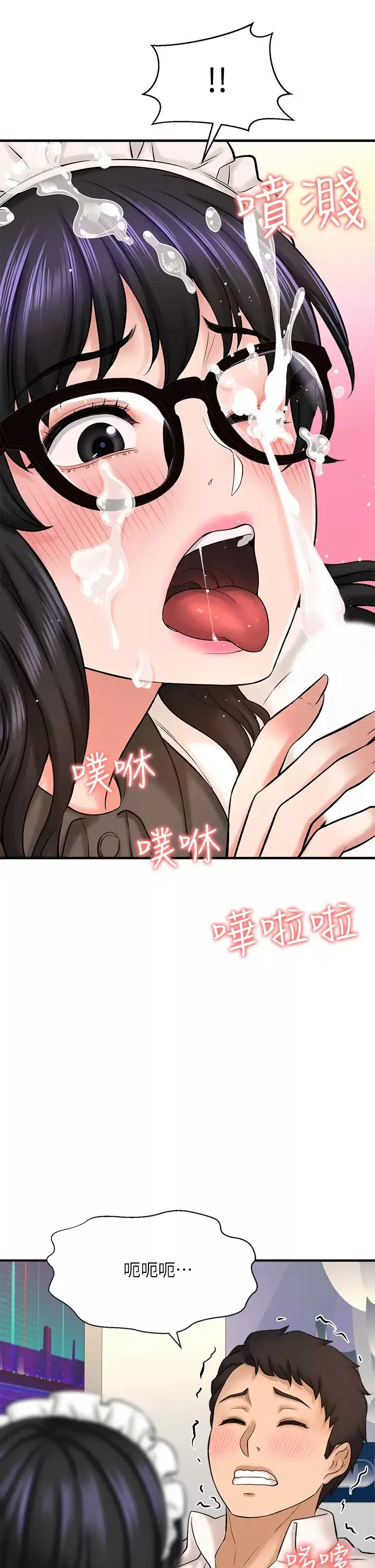 是誰偷上他的?第27話-主人我來服侍您