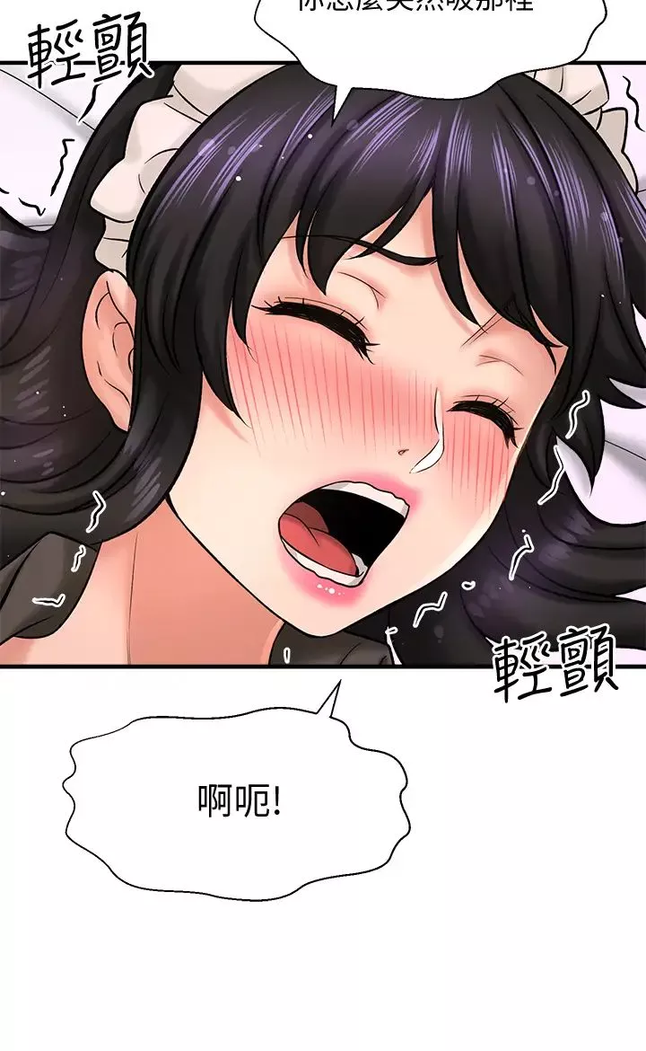 是誰偷上他的?第27話-主人我來服侍您