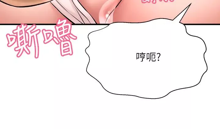 是誰偷上他的?第27話-主人我來服侍您