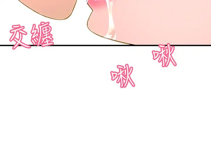 是谁偷上他的?第27话-主人我来服侍您