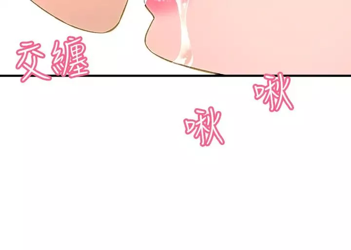 是誰偷上他的?第27話-主人我來服侍您