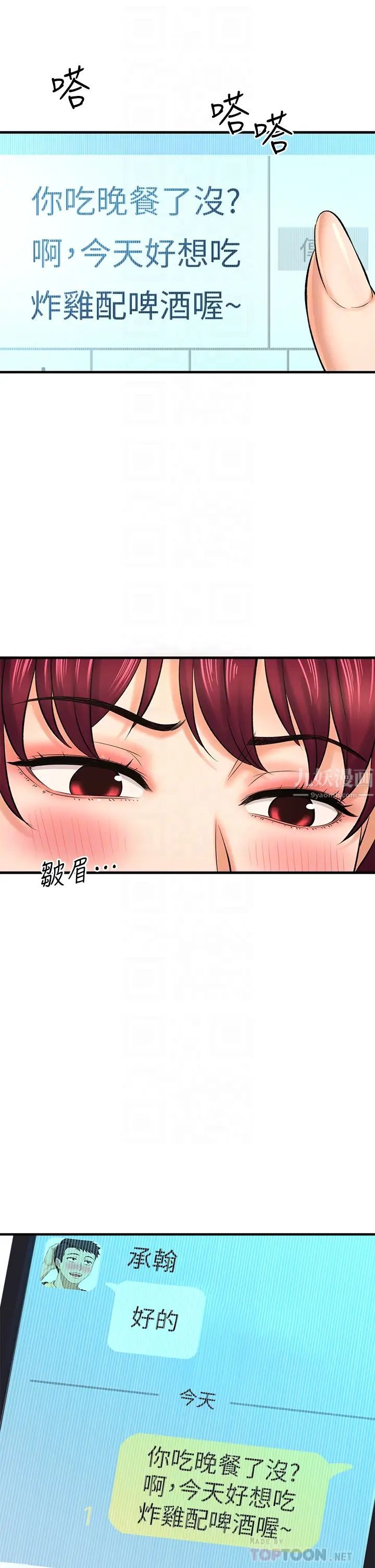 是谁偷上他的?第28话-快插我淫水氾滥的小穴!