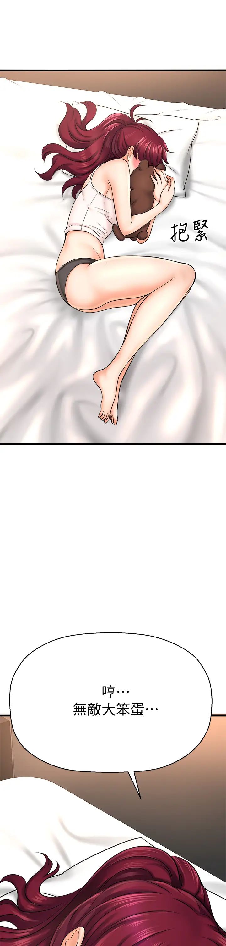 是誰偷上他的?第28話-快插我淫水氾濫的小穴!