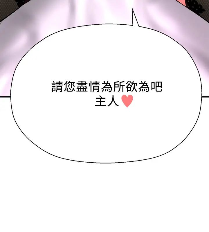 是谁偷上他的?第28话-快插我淫水氾滥的小穴!