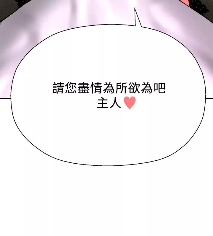 是谁偷上他的?-第28话-快插我淫水氾滥的小穴! - 图片 19