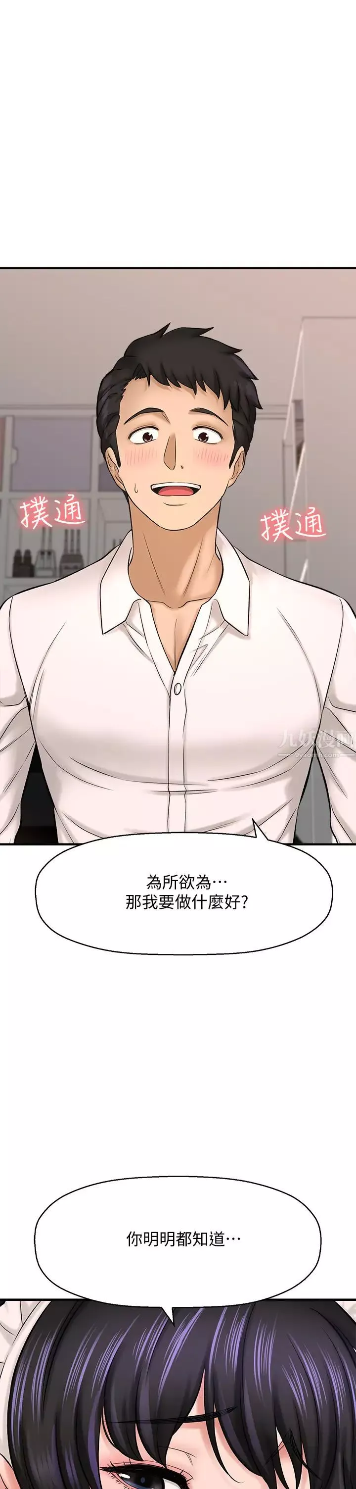 是谁偷上他的?-第28话-快插我淫水氾滥的小穴! - 图片 20