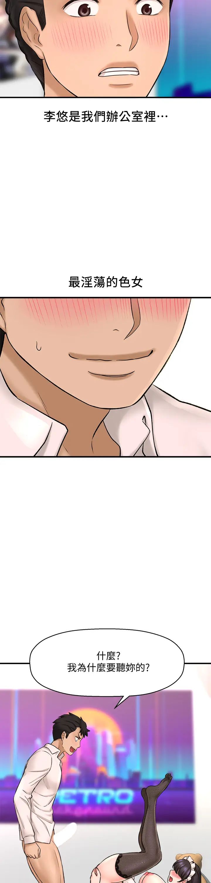 是誰偷上他的?第28話-快插我淫水氾濫的小穴!