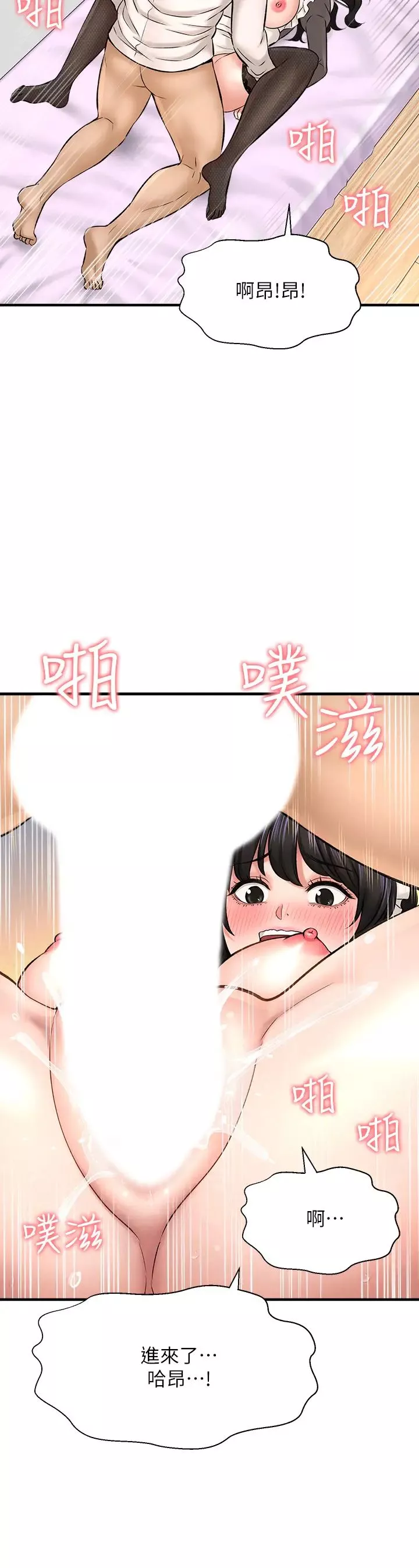 是谁偷上他的?-第28话-快插我淫水氾滥的小穴! - 图片 30