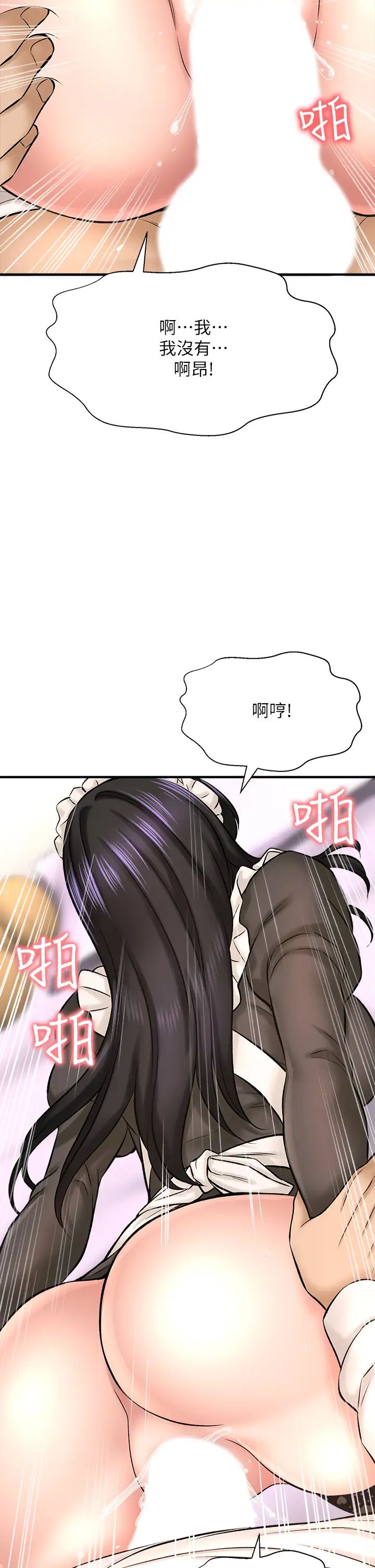 是誰偷上他的?第28話-快插我淫水氾濫的小穴!