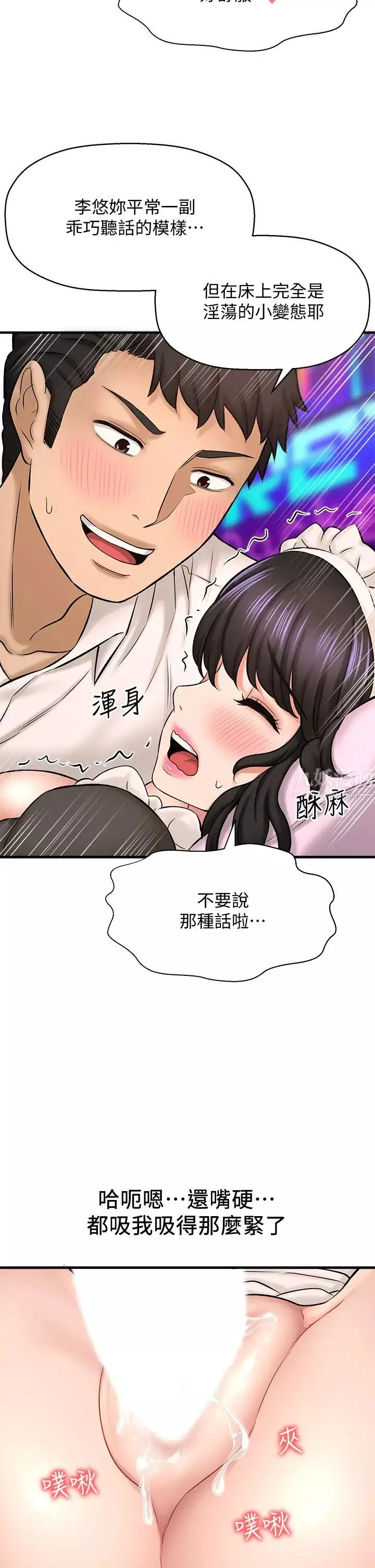 是誰偷上他的?第28話-快插我淫水氾濫的小穴!