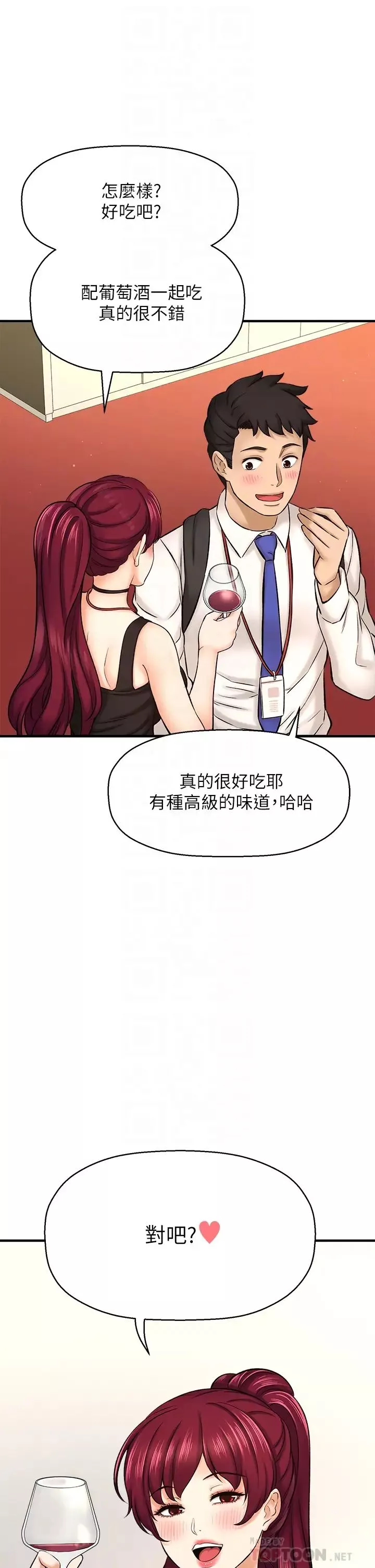 是谁偷上他的?-第29话-大胆骑上来的代理! - 图片 14