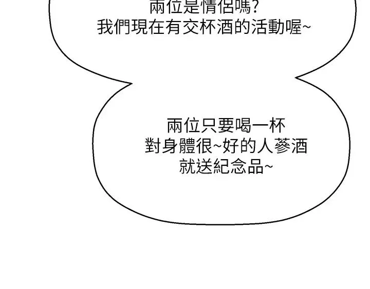 是谁偷上他的?-第29话-大胆骑上来的代理! - 图片 22