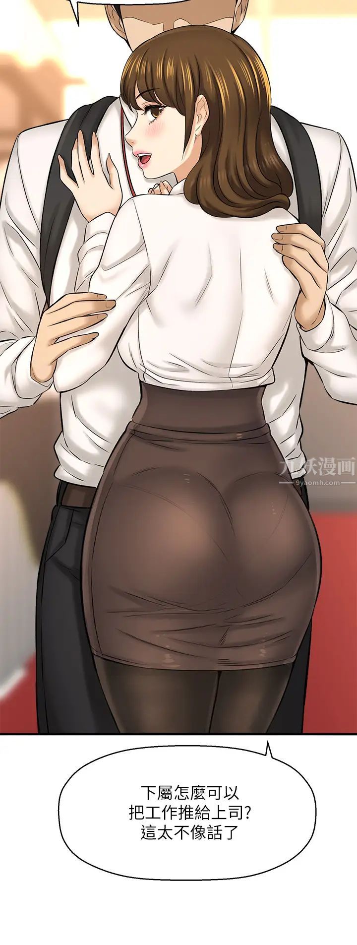 是谁偷上他的?第29话-大胆骑上来的代理!