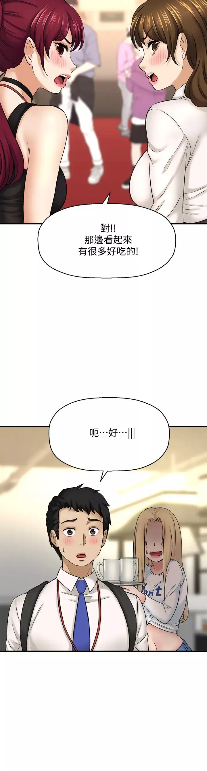 是誰偷上他的?第29話-大膽騎上來的代理!