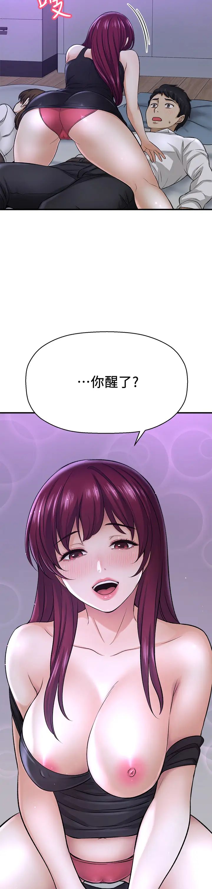 是谁偷上他的?第29话-大胆骑上来的代理!