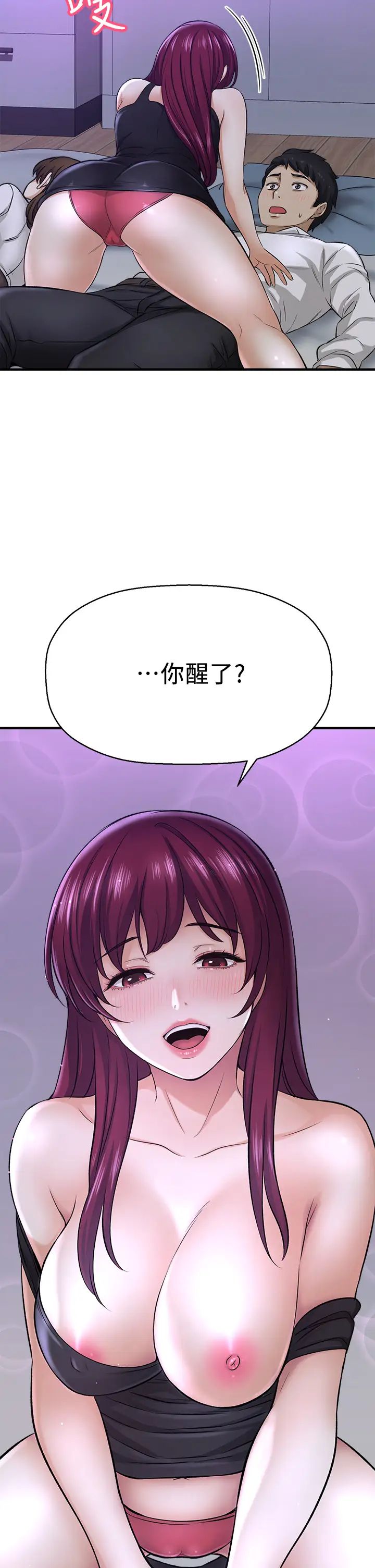 是誰偷上他的?第30話-代理叫小聲點