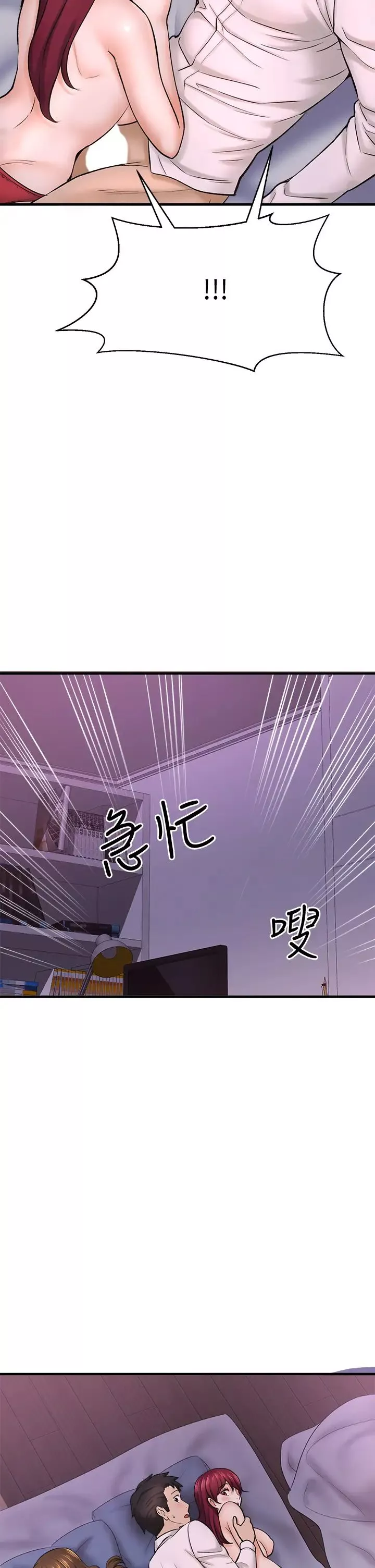 是誰偷上他的?第30話-代理叫小聲點