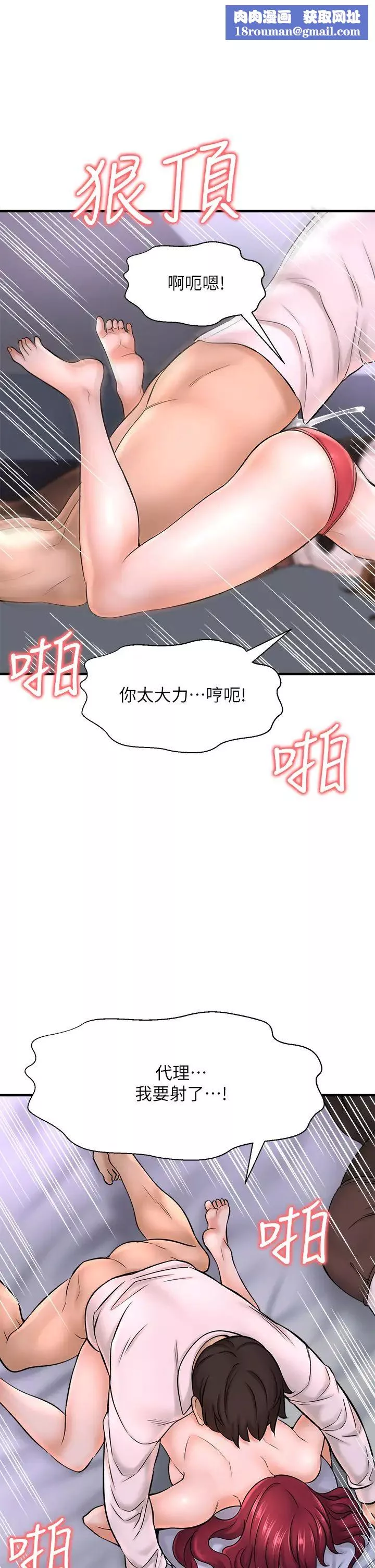 是谁偷上他的?-第31话-被喜欢的人摸才有感觉 - 图片 1
