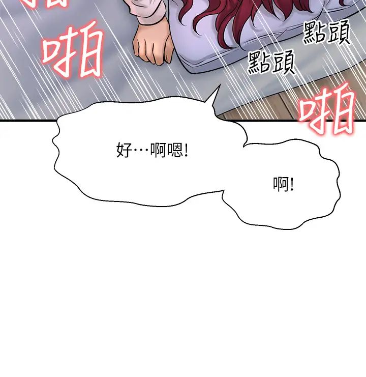 是谁偷上他的?第31话-被喜欢的人摸才有感觉