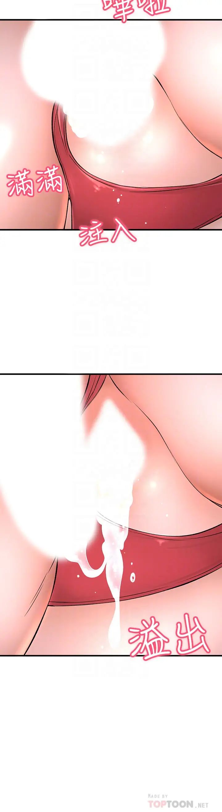 是誰偷上他的?第31話-被喜歡的人摸才有感覺