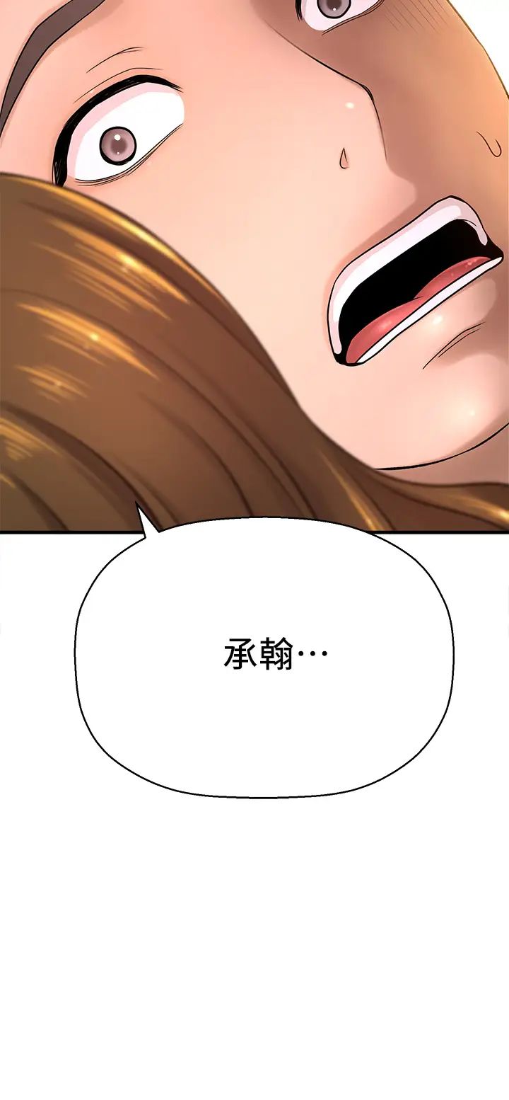 是谁偷上他的?第31话-被喜欢的人摸才有感觉