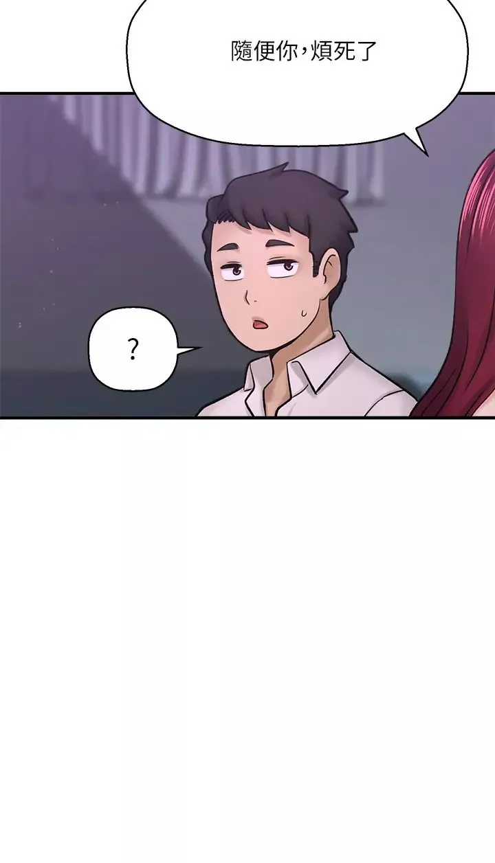 是誰偷上他的?第31話-被喜歡的人摸才有感覺
