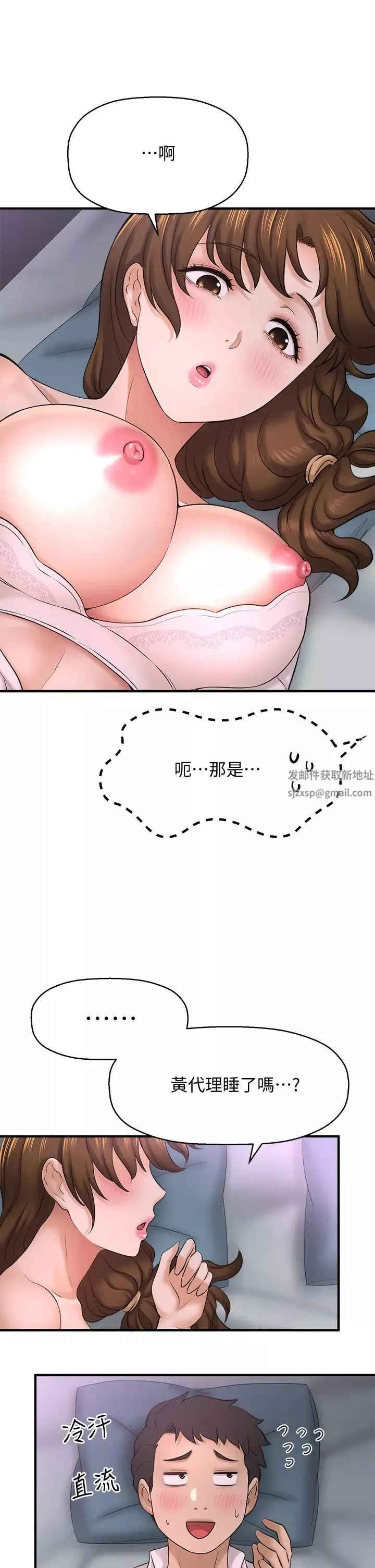 是誰偷上他的?第31話-被喜歡的人摸才有感覺