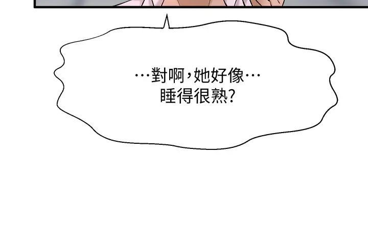 是谁偷上他的?第31话-被喜欢的人摸才有感觉