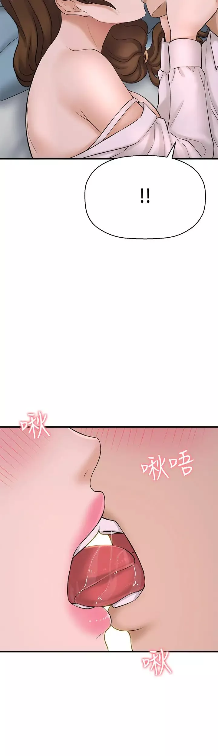 是誰偷上他的?第31話-被喜歡的人摸才有感覺