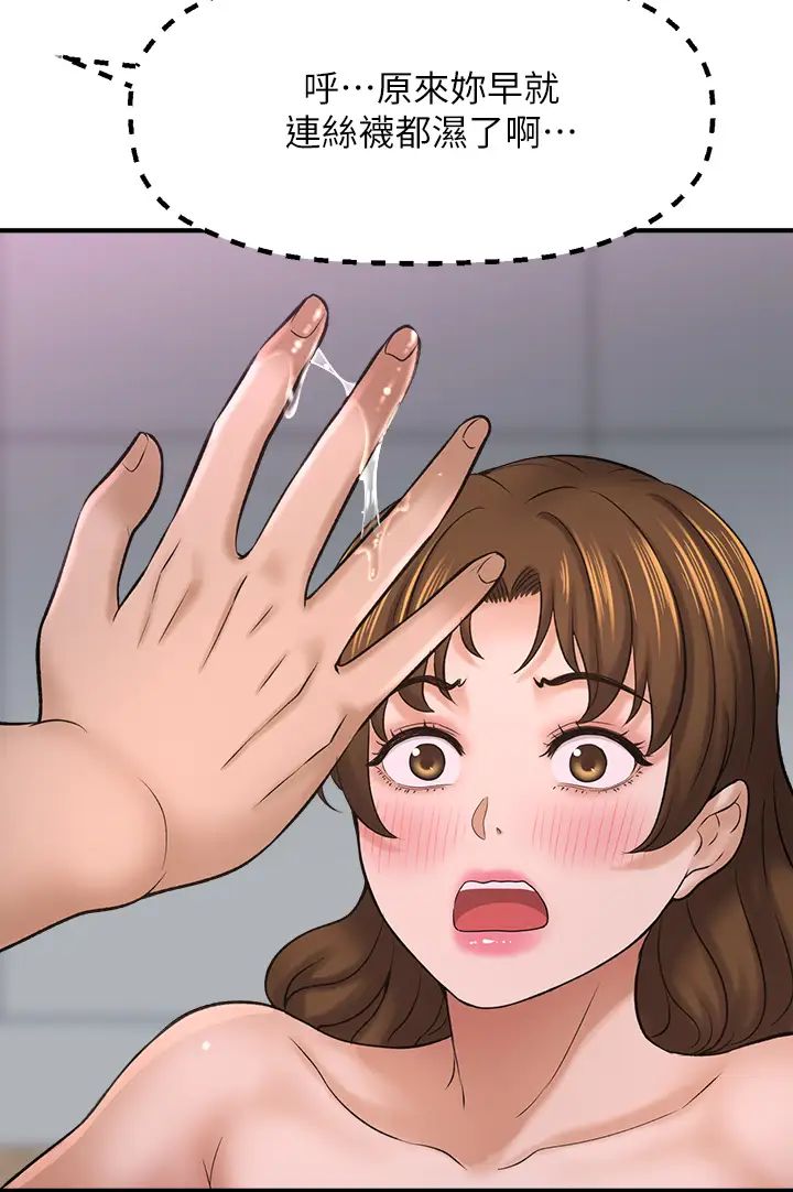 是誰偷上他的?第31話-被喜歡的人摸才有感覺