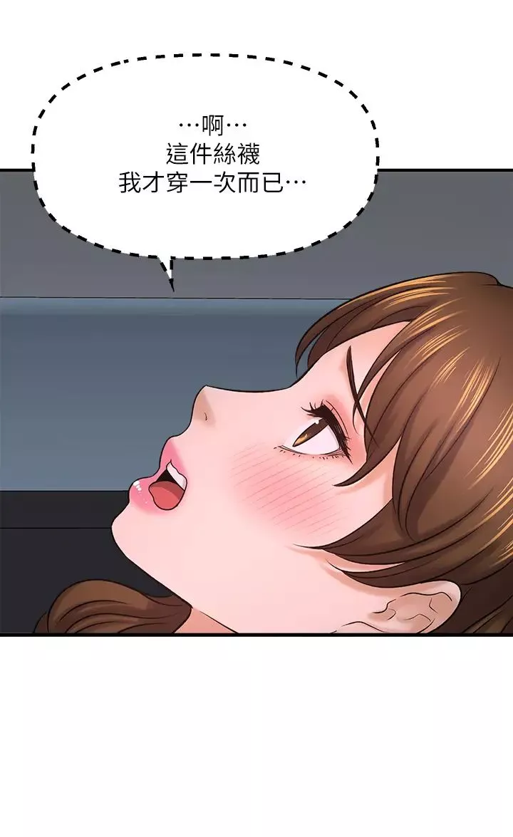 是誰偷上他的?第31話-被喜歡的人摸才有感覺