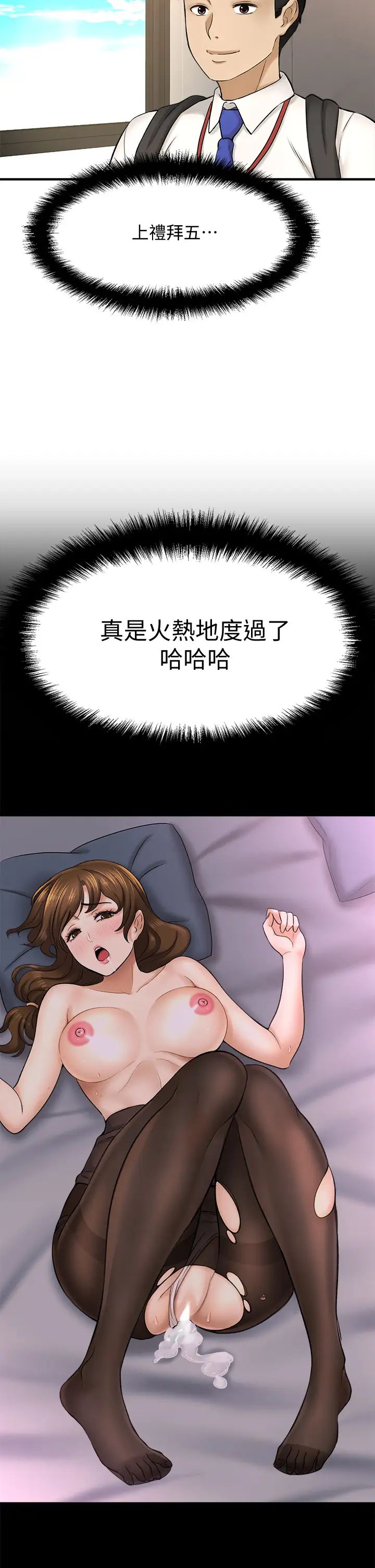 是谁偷上他的?第32话-给你的特别礼物