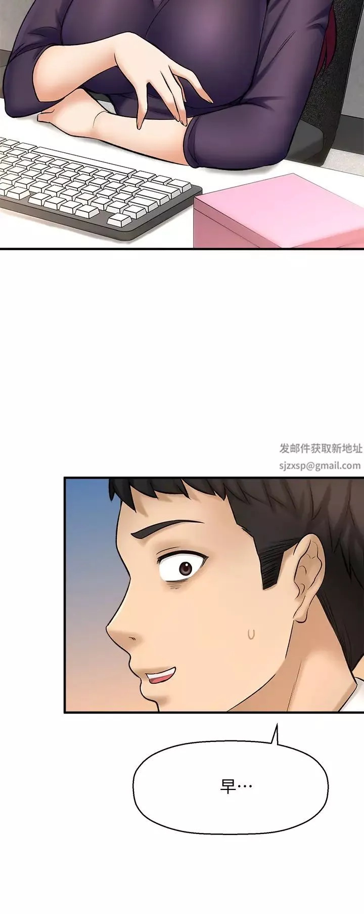 是谁偷上他的?-第32话-给你的特别礼物 - 图片 9