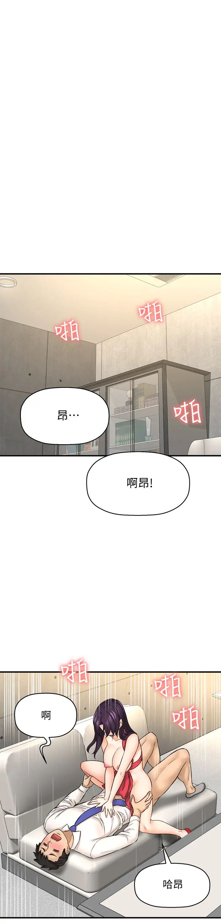 是谁偷上他的?第32话-给你的特别礼物