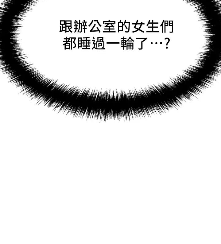 是谁偷上他的?第32话-给你的特别礼物