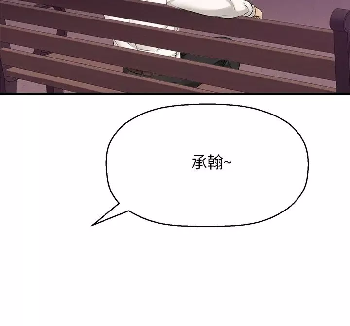 是誰偷上他的?第32話-給你的特別禮物