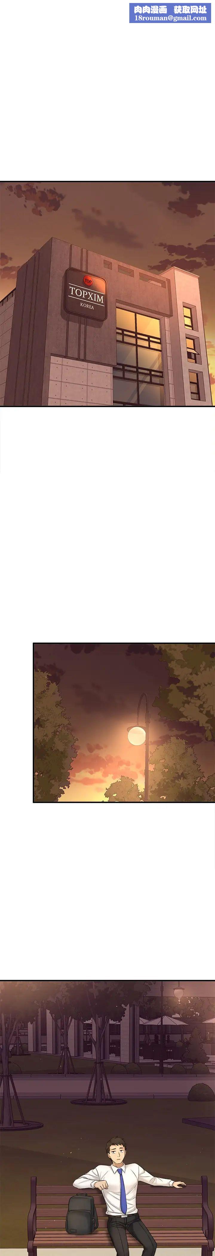 是谁偷上他的?第33话-主人帮我洗洗澡