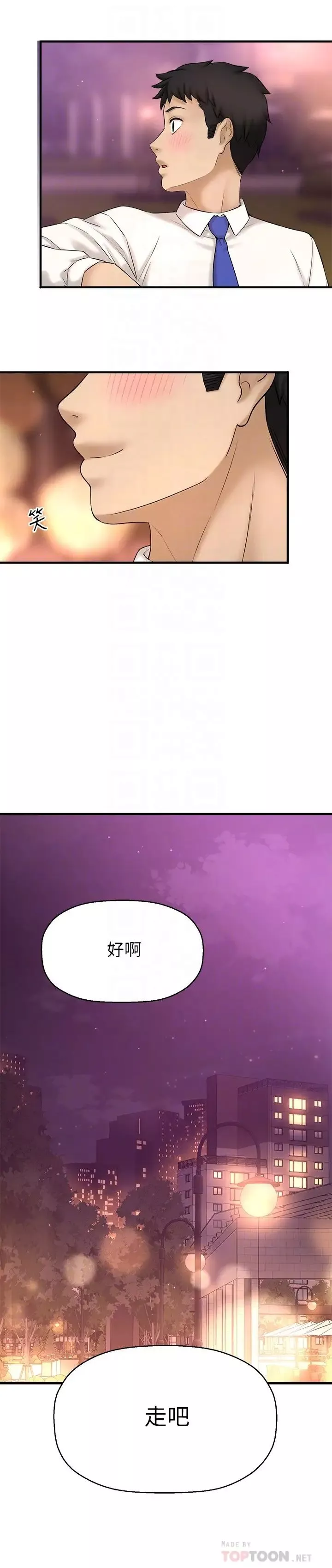 是誰偷上他的?第33話-主人幫我洗洗澡