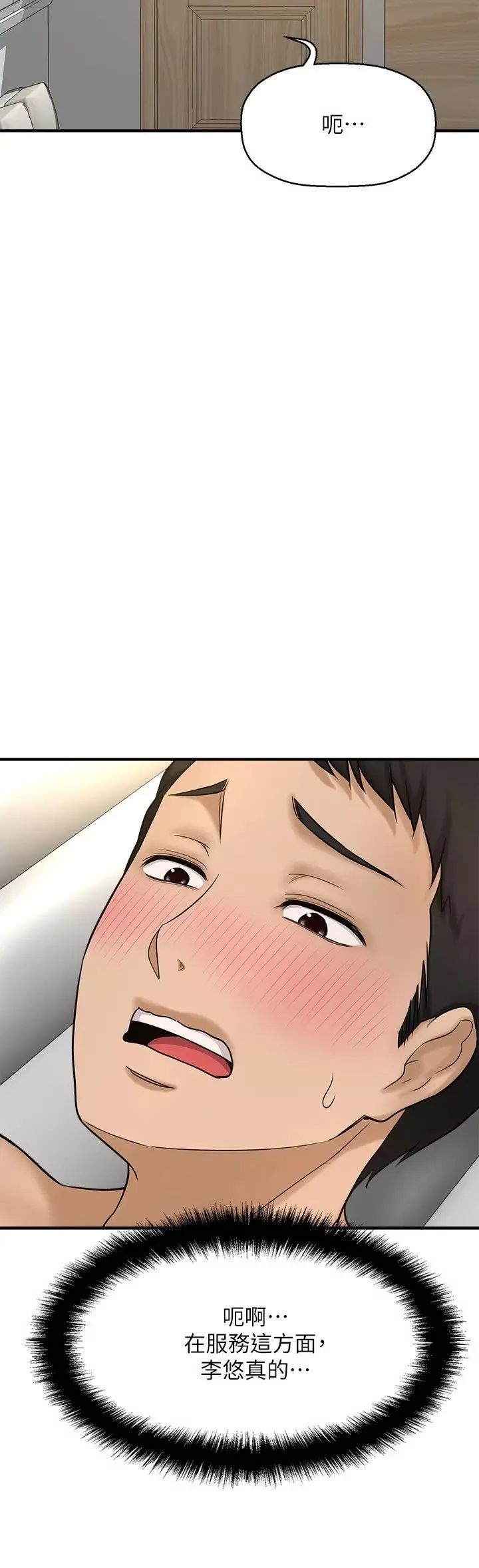 是誰偷上他的?第33話-主人幫我洗洗澡