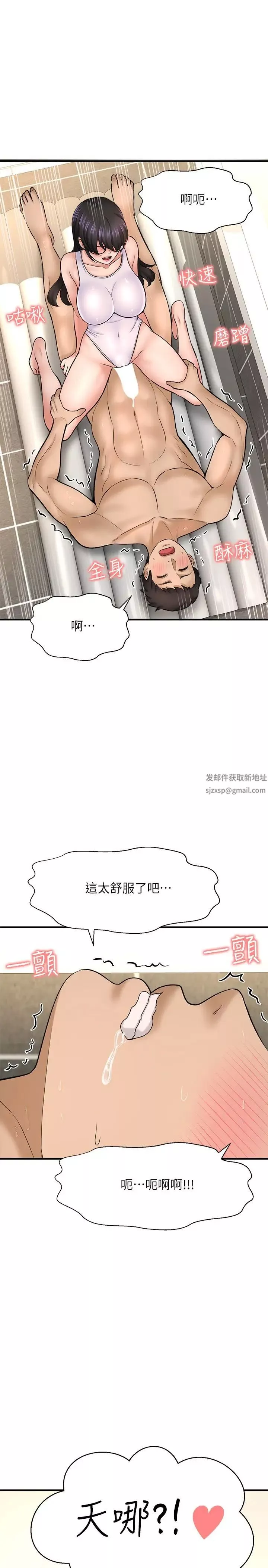 是谁偷上他的?-第33话-主人帮我洗洗澡 - 图片 15