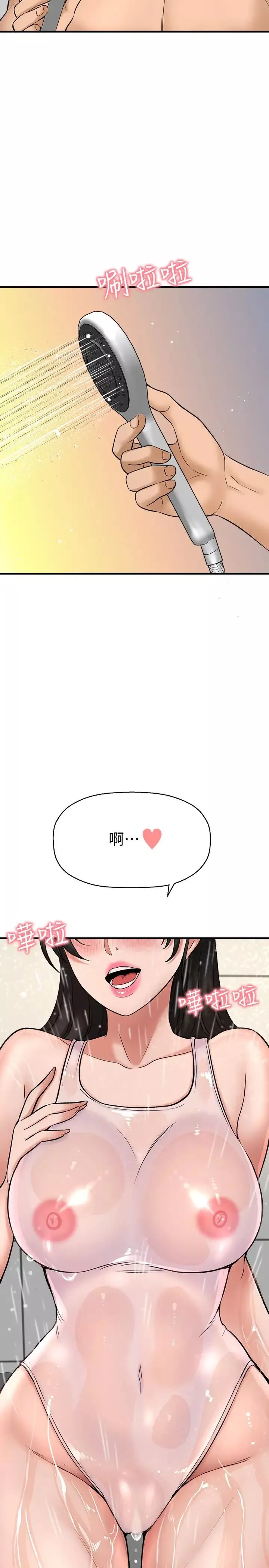 是谁偷上他的?-第33话-主人帮我洗洗澡 - 图片 21