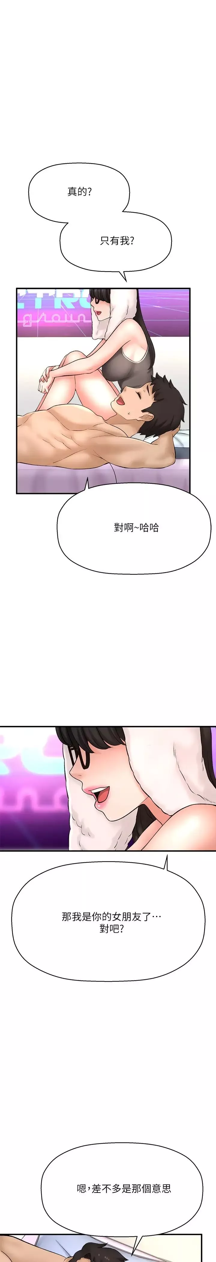 是誰偷上他的?第33話-主人幫我洗洗澡