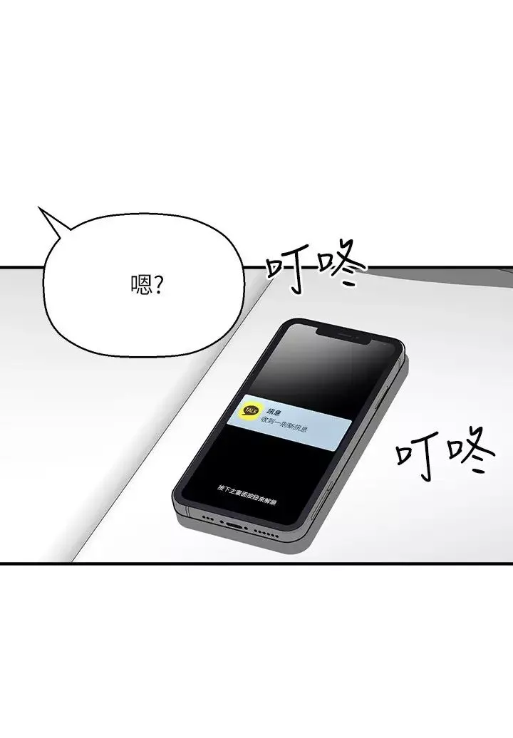 是谁偷上他的?-第33话-主人帮我洗洗澡 - 图片 39